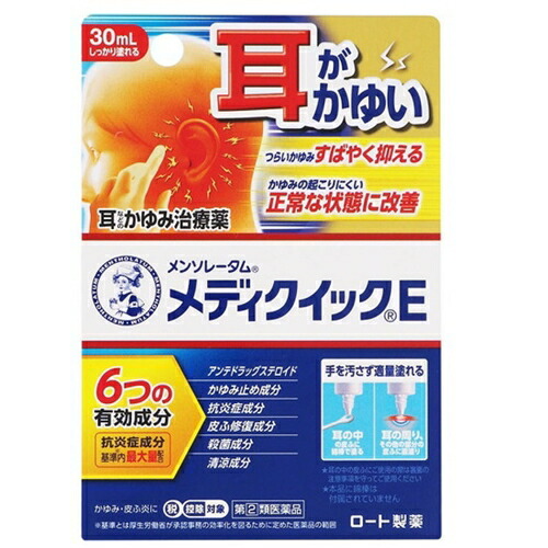 楽天市場 第 2 類医薬品 メンソレータムメディクイックe 30ml 5個セット 送料込 他の商品と同時購入は不可 Drug Fortress 楽天市場店