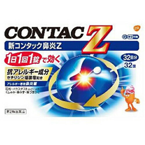 ★【第2類医薬品】新コンタック鼻炎Z 32錠 [3個セット・【メール便(送料込)】※代引・日時・時間・他の商品と同時購入は不可]