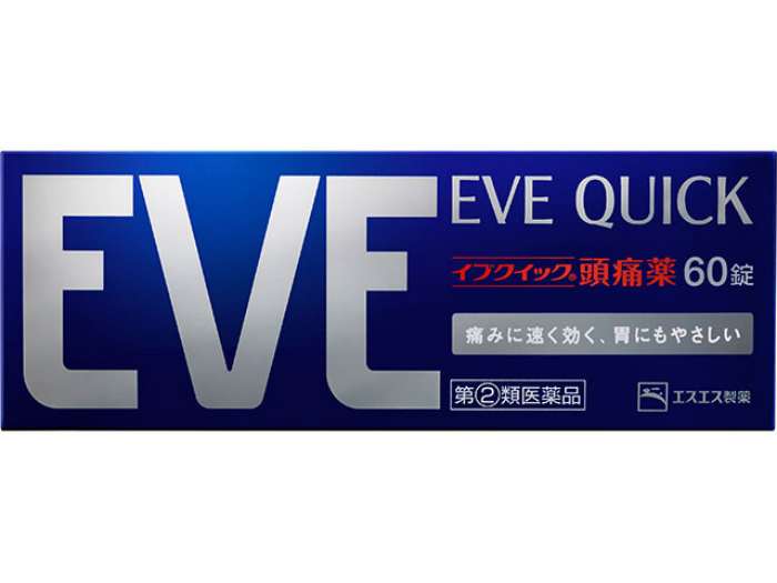 ★【第(2)類飲み薬】前日クイック煩わしさ薬 60錠 [5個仕掛ける･【ゆうパケットパフ･置き配専用(貨物輸送込)】･他の商いものと同梱は不可]