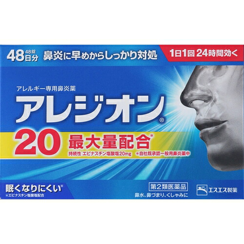 ★【第2類医薬品】アレジオン20 48錠 [【3個セット(送料込)】※他の商品と同時購入は不可]｜drug forTress 店