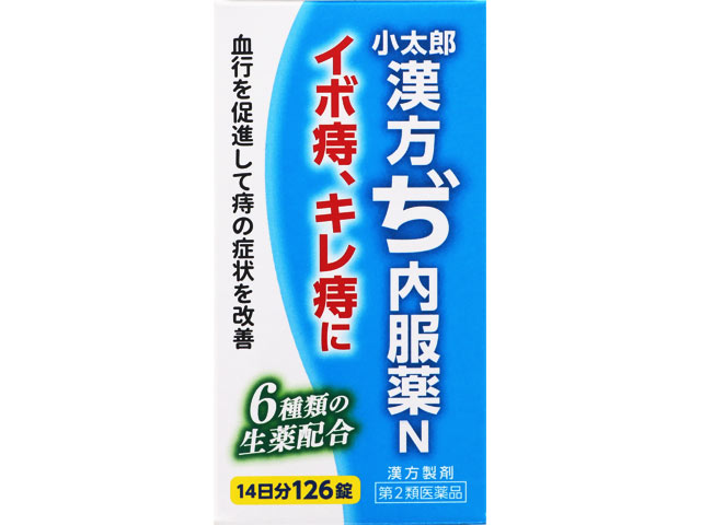【第2類飲み薬】小太郎漢方ぢ内服薬N 126錠 [5個仕掛ける【(貨物輸送込)】※他の商いものと等しく買いもとめるは不可]
