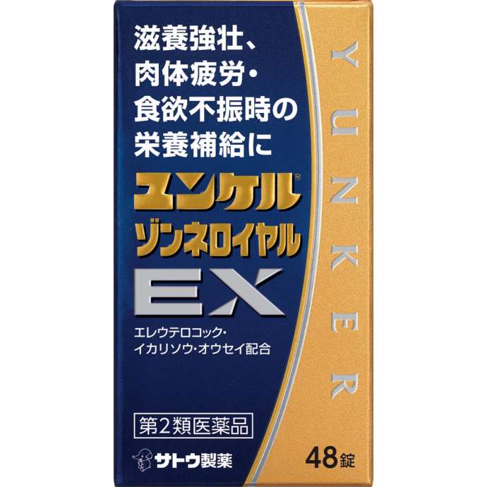 【第2類医薬品】ユンケルゾンネロイヤルEX 48錠【4個セット(送料込)】※他の商品と同時購入は不可]｜drug forTress 店