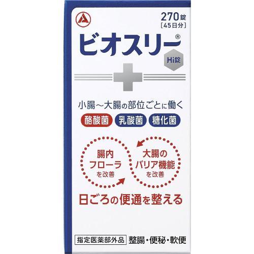 【治療法部外品】ビオスリー Hi錠 270錠 [【4個書き割り(貨物輸送込)】※他の商いものと等しく買いもとめるは不可]