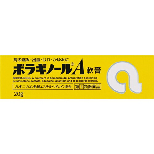 【第(2)類医薬品】ボラギノールA軟膏 20g [5個セット･【メール便(送料込)】※代引・日時・時間・他の商品と同時購入は不可]