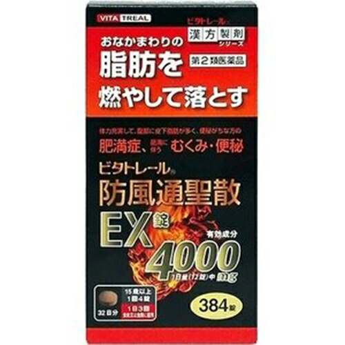 New限定品 第2類医薬品 ビタトレール漢方薬 防風通聖散ex錠 384錠 4個セット 送料込 他の商品と同時購入は不可 新しいコレクション Fire2fight Com