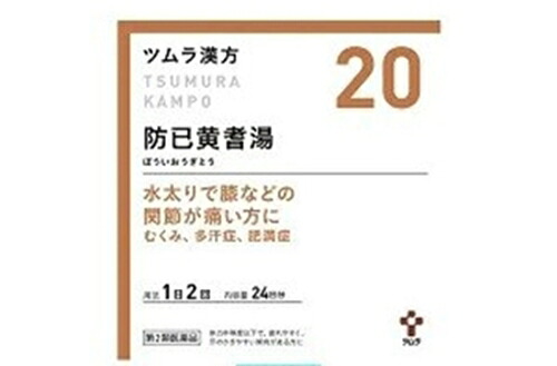 【第2類医薬品】ツムラ漢方防已黄耆湯エキス顆粒 48包 [【2個セット(送料込)】※同梱は不可]