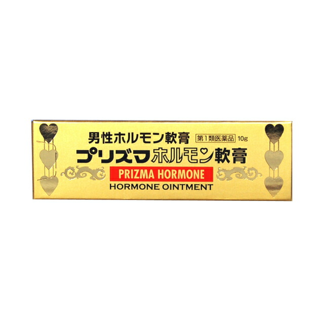 【第1類飲み薬】プリズマホルモン皮膚軟化剤 10g  [5個書き割り・【電子メイル便(貨物輸送込)】※当店薬理学者からの電子メイルにご受け答え頂いた後の送りとどけるになります。代引・年月日・第四次元・同梱は不可]