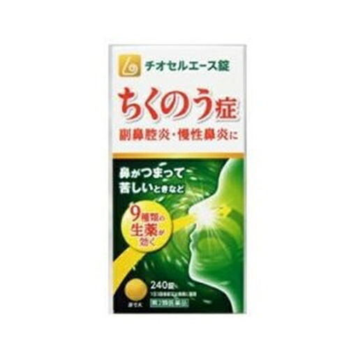 【第2類飲み薬】辛夷清肺湯抽出エキス錠 チオセルエース 240錠 [【4個書き割り(貨物輸送込)】※他の商いものと一斉に買いもとめるは不可]