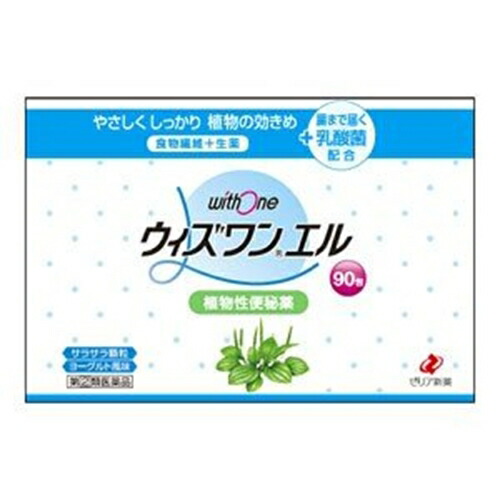 【第(2)類飲み薬】ウィズ一L(エル) 90包  [【3個書き割り(貨物輸送込)】※同梱は不可]