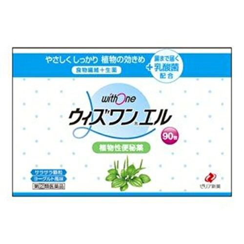 【第(2)類飲み薬】ウィズ一L(エル) 90包  [【4個書き割り(貨物輸送込)】※同梱は不可]