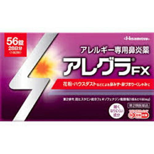 ★【第2類飲み薬】アレグラFX 56錠 [【5個書き割り(貨物輸送込)】※同梱は不可]