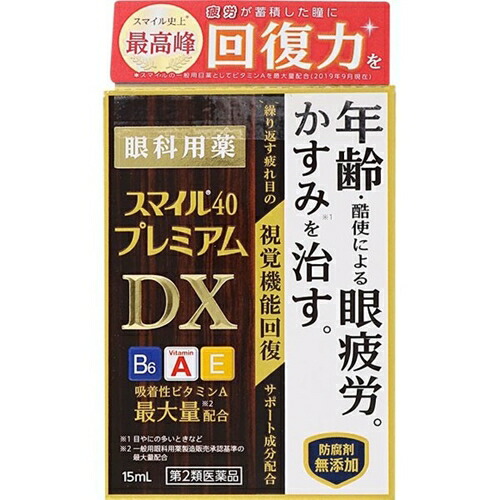 【第2類医薬品】スマイル40プレミアムDX 15mL [10個セット･【ゆうパケットパフ･置き配専用(送料込)】･他の商品と同梱は不可]