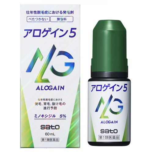 【第1類飲み薬】佐藤製薬 アロゲイン 60ml [【3個仕掛ける・ 貨物輸送込】※当店薬理学者からの電子メイルにご受け答え頂いた後の送りとどけるになります]
