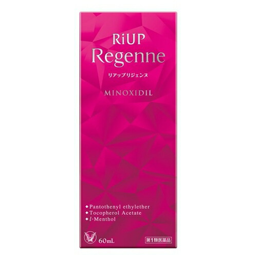【第1類飲み薬】リアップリジェンヌ 60ml [【2個仕掛ける・ 貨物輸送込】※当店薬理学者からの電子メイルにご受け答え頂いた後の送りとどけるになります]