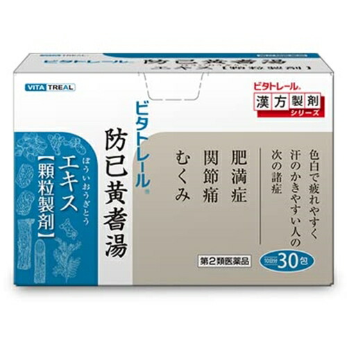 【第2類飲み薬】ビタトレール 防已黄耆湯抽出エキス細粒 30包 [5個書き割り･【(貨物輸送込)】※他の商いものと一斉に買いもとめるは不可]