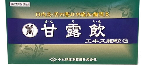 【第2類飲み薬】あま味飲抽出エキス細粒G「コタロー」 90包