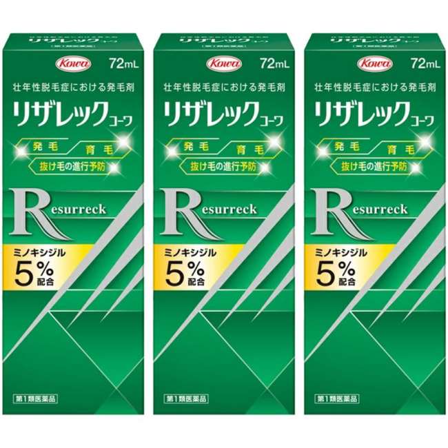 【第1類飲み薬】リザレックコーワ 72ml [【3個仕掛ける･貨物輸送込】※当店薬理学者からの電子メイルにご受け答え頂いた後の送りとどけるになります]