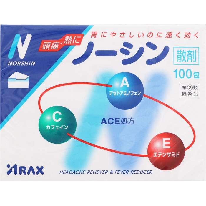 ★【第(2)類飲み薬】ノーシン散剤 100包 [5個仕掛ける･【(貨物輸送込)】※他の商いものと斉しく買いもとめるは不可]