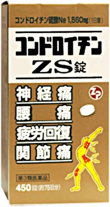 【第3類飲み薬】コンドロイチンZS錠 450錠