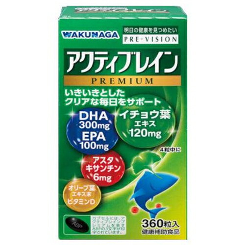 【健食】プレ夢幻 アクティブレイン 割り増し金 360粒 [【2個書き割り(貨物輸送込)】※他の商いものと一斉に買いもとめるは不可]