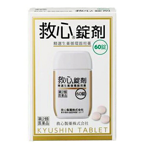 【第2類飲み薬】救心錠剤 60錠 [4個仕掛ける･【電子メイル便(貨物輸送込)】※代引・日づけ・第四次元・他の商いものと斉しく買いもとめるは不可]