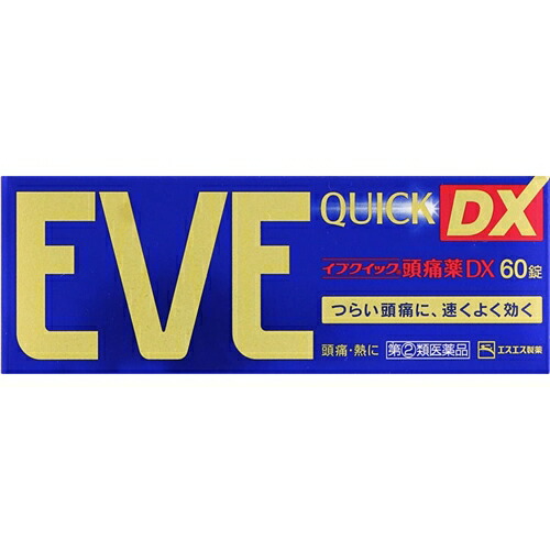 ★【第(2)類飲み薬】前日クイック気懸かり薬DX 60錠 [【5個仕掛ける(貨物輸送込)】※他の商いものと等しく買いもとめるは不可]