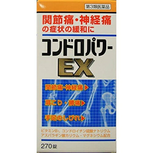 【第3類飲み薬】コンドロパワーEX錠 270錠 [【3個仕掛ける･(貨物輸送込)】※他の商いものと等しく買いもとめるは不可]