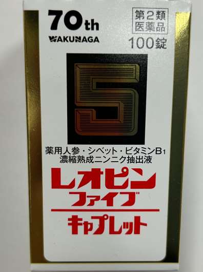 【第2類医薬品】レオピンファイブキャプレット4 100錠 [2個セット･【(送料込)】※他の商品と同時購入は不可]｜drug forTress 店