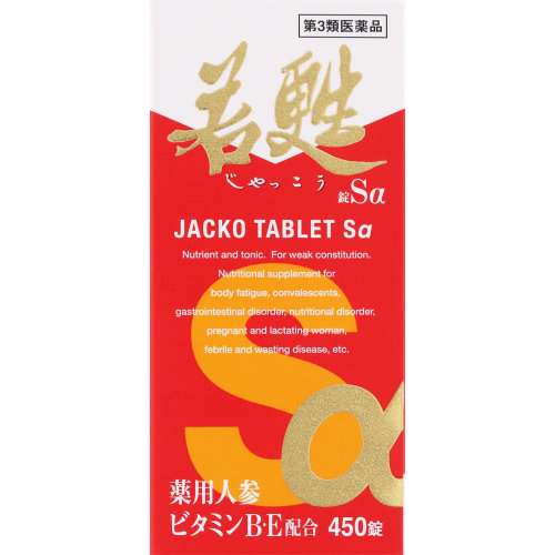 【第3類医薬品】若甦錠Sα 450錠|drug forTress 店