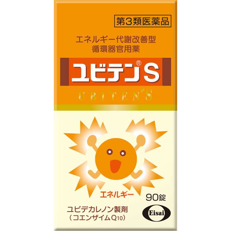 ★【第3類飲み薬】ユビテンS 90錠 [2個書き割り･【ゆうパケットパフ･置き配専用(貨物輸送込)】･他の商いものと等しく買いもとめるは不可]