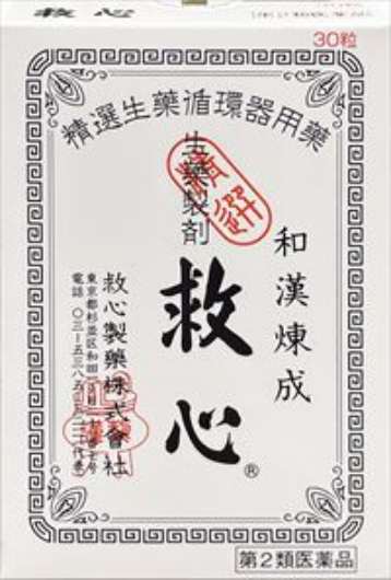 【第2類飲み薬】救心 30粒 [4個書き割り･【電子メール便(貨物輸送込)】※代引・日にち・第四次元・他の商いものと等しく買いもとめるは不可]