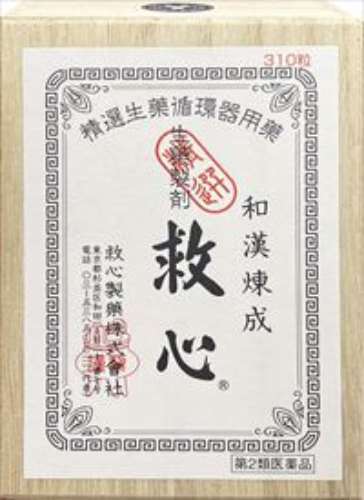 【第2類飲み薬】救心 310粒 [2個書き割り･【ゆうパケットパフ･置き配専用(貨物輸送込)】･他の商いものと等しく買いもとめるは不可]