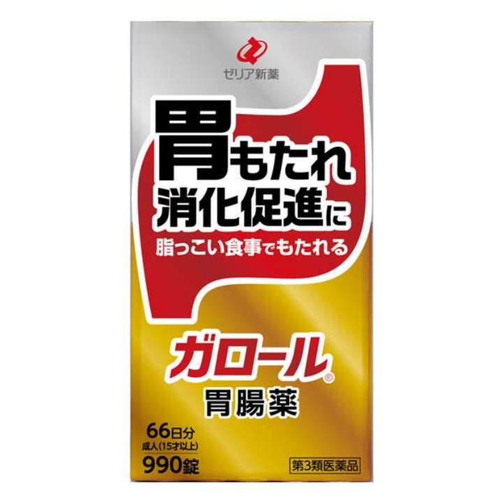 【第3類医薬品】ゼリア新薬工業 ガロール 990錠 [2個セット･【ゆうパケットパフ･置き配専用(送料込)】･他の商品と同時購入は不可]