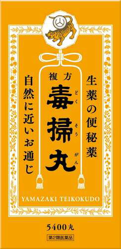【第2類飲み薬】複方毒掃丸 5400丸 [【4個書き割り(貨物輸送込)】※他の商いものと一斉に買いもとめるは不可]