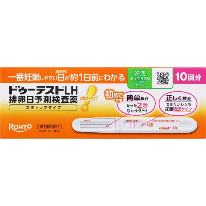 【第1類医薬品】ドゥーテストLHa 10回分 [【2個セット･送料込】※当店薬剤師からのメールにご返信頂いた後の発送になります]