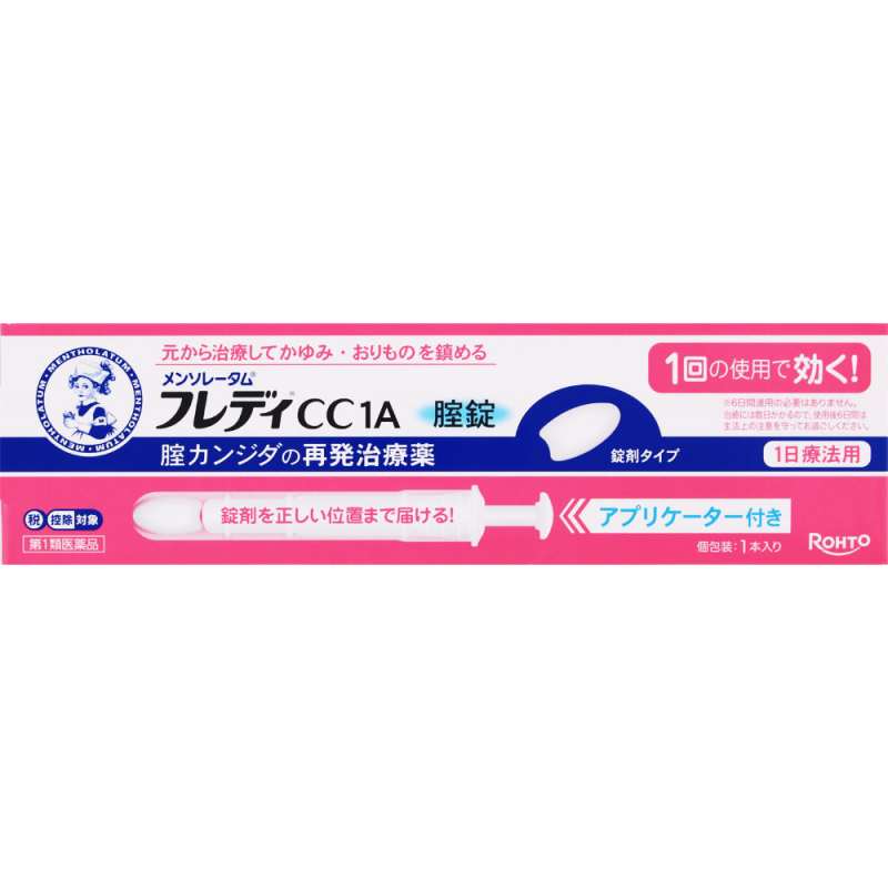 ★【第1類飲み薬】メンソレータムフレディCC1A 1本 [5個書き割り･【電子メール便(貨物輸送込)】※当店薬理学者からの電子メールにご受け答え頂いた後の送りとどけるになります。代引・日にち・第四次元・他の商いものと等しく買いもとめるは不可。]