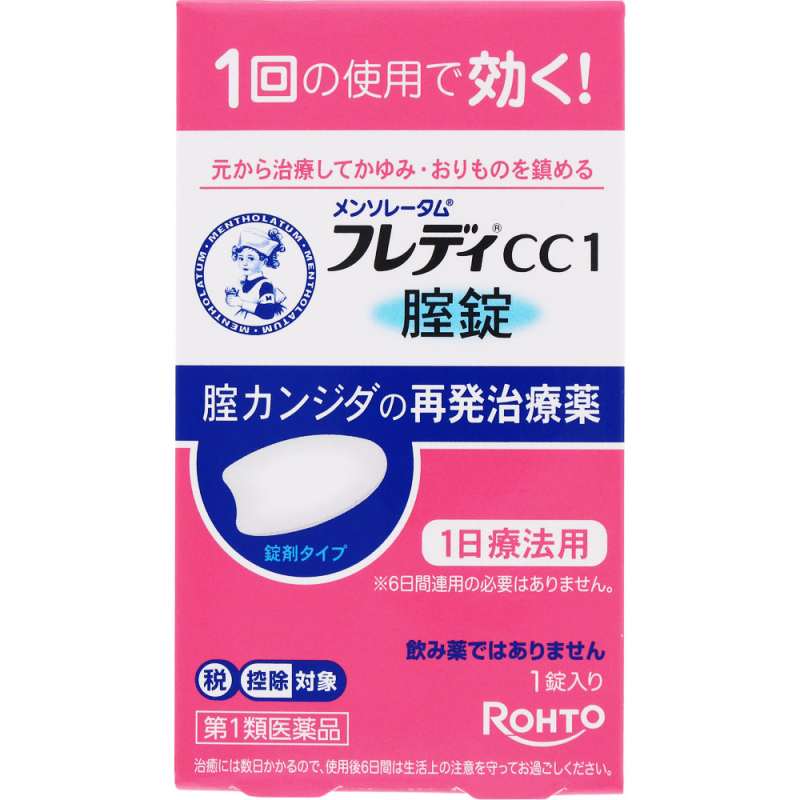 ★【第1類飲み薬】メンソレータムフレディCC1 1錠 [5個仕掛ける･【電子メール便(貨物輸送込)】※当店薬理学者からの電子メールにご受け答え頂いた後の送りとどけるになります。代引・年月日・第四次元・他の商いものと等しく買いもとめるは不可。]