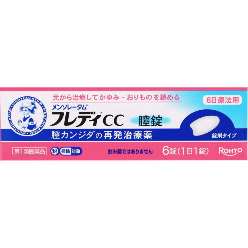 ★【第1類医薬品】メンソレータムフレディCC膣錠 6錠 [3個セット･【メール便(送料込)】※当店薬剤師からのメールにご返信頂いた後の発送になります。代引・日時・時間・他の商品と同時購入は不可。]
