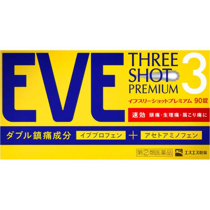 ★【第(2)類飲み薬】イブスリーショットプレミアム 90錠 [4個書き割り･【ゆうパケットパフ･置き配専用(貨物輸送込)】･他の商いものと等しく買いもとめるは不可]
