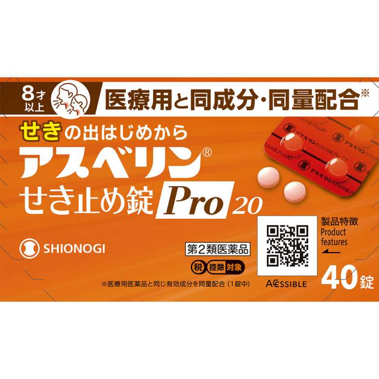 ★【第2類飲み薬】シオノギヘルスケア アスベリンせき止め錠Pro20 40錠 [4個書き割り･【ゆうパケットパフ･宅配ボックス席･郵便受け投函専用送りとどける(貨物輸送込)】･他の商いものと等しく買いもとめるは不可]