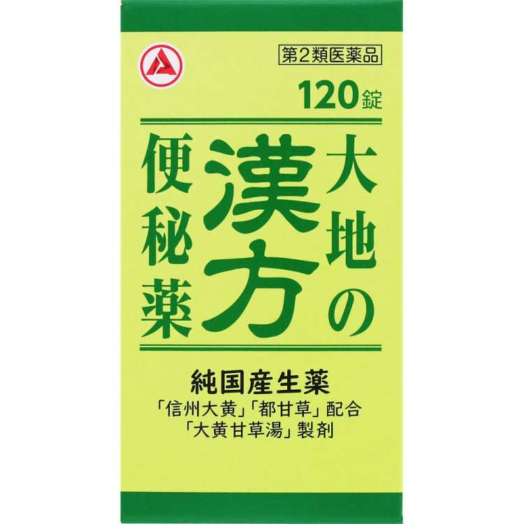【第2類飲み薬】アリナミン製薬 地べたの漢方便秘症薬 120錠 [3個仕掛ける･【ゆうパケットパフ･置き配専用(貨物輸送込)】･他の商いものと同梱は不可] 便秘薬・浣腸薬-第二類医薬品