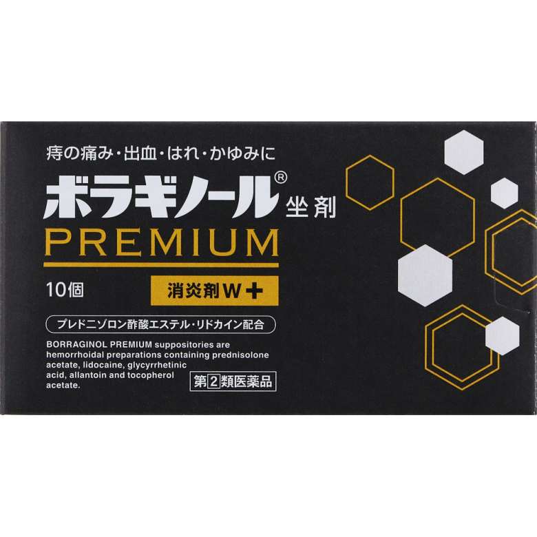 【第(2)類飲み薬】ボラギノールプレミアム坐剤 10個 [5個書き割り･【電子メール便(貨物輸送込)】※代引・日にち・第四次元・他の商いものと等しく買いもとめるは不可]