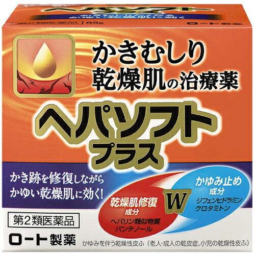 【第2類医薬品】メンソレータム ヘパソフトプラス 85g 【5個セット(送料込)・他の商品と同時購入は不可】