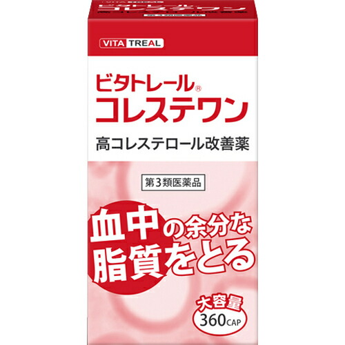 ★【第3類医薬品】ビタトレールコレステワン 360カプセル [2個セット･【(送料込)】※他の商品と同時購入は不可]