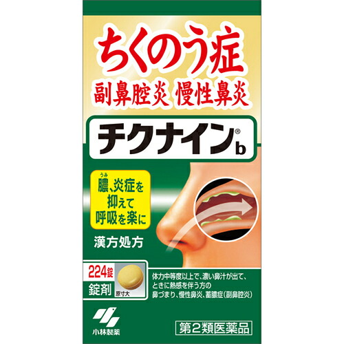 【第2類医薬品】チクナインb 224錠【2個セット(送料込)】※同梱は不可!!|drug forTress 店