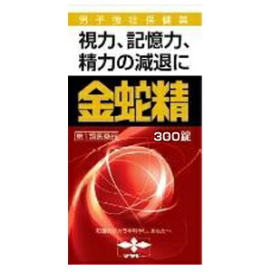 【第1類飲み薬】金蛇精 300錠  [【5個書き割り 貨物輸送込】※当店薬理学者からの電子メイルにご受け答え頂いた後の送りとどけるになります]