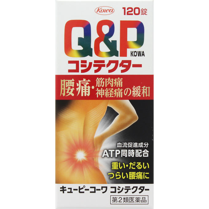 【第2類医薬品】キューピーコーワ コシテクター 120錠【2個セット(送料込)】※同梱は不可！！