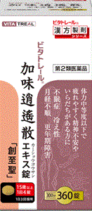 【第2類飲み薬】調味料逍遙散抽出エキス錠「創至聖」 360錠 [【3個書き割り(貨物輸送込)】※同梱は不可]