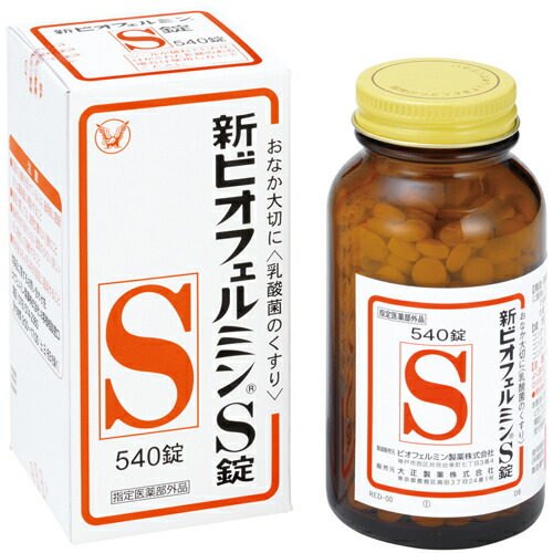 【医薬部外品】新ビオフェルミンS錠 540錠 [【4個セット(送料込)】※同梱は不可]｜drug forTress 店
