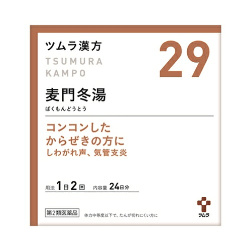 【第2類医薬品】ツムラ漢方 麦門冬湯エキス顆粒 48包 [2個セット･【ゆうパケットパフ･置き配専用(送料込)】･他の商品と同時購入は不可]